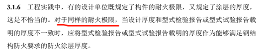 鋼結(jié)構(gòu)防火涂層檢測(cè)(圖4)